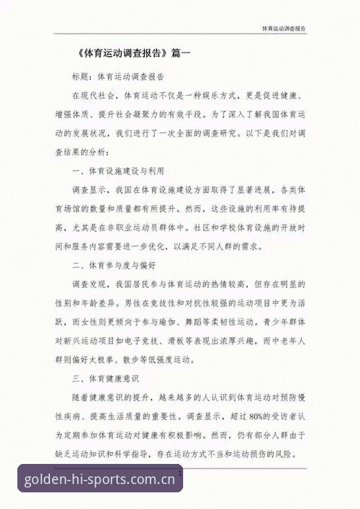 金喜体育平台使用技巧深度评测：从下载到登录的全流程体验报告