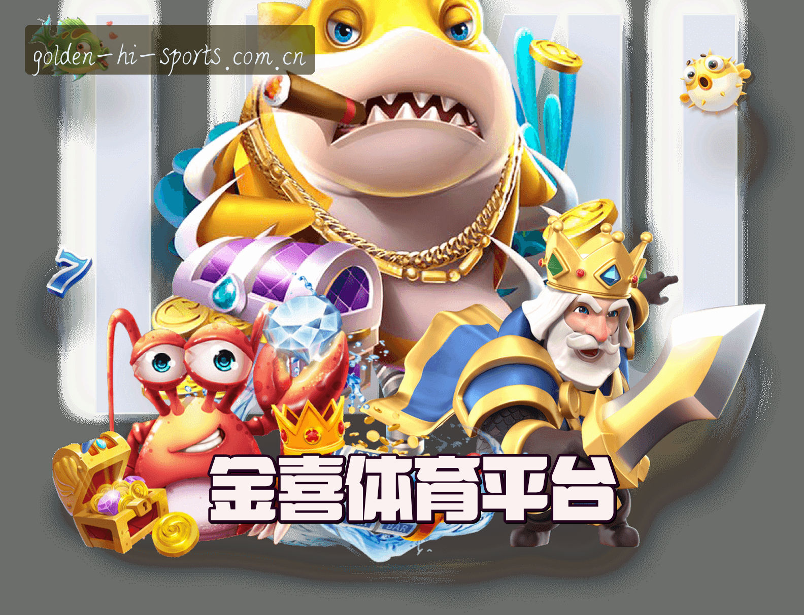 关于我们